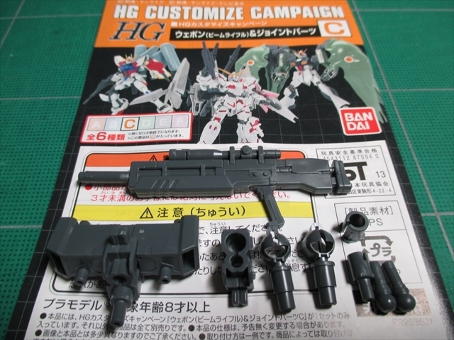 ガンプラ ビルダーズパーツ カスタマイズキャンペーン 大量セット 1